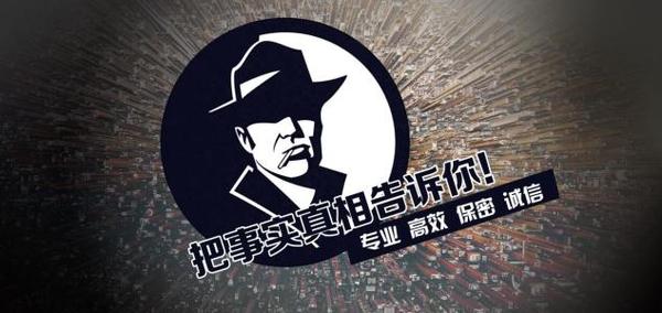 舟山市私家调查公司的几大原则